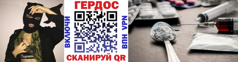 Героин белый  Удомля 