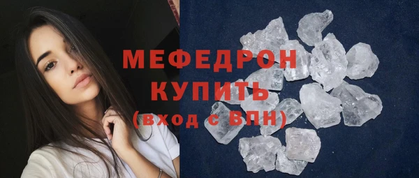 мяу мяу кристалл Арсеньев