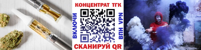 Дистиллят ТГК THC oil  Удомля 